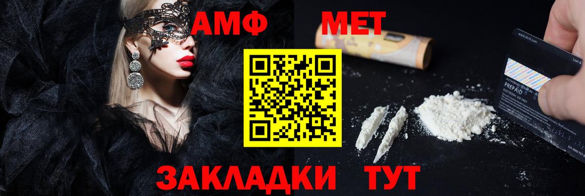 Amphetamine Розовый  Amphetamine  Воткинск  Вход с VPN 
