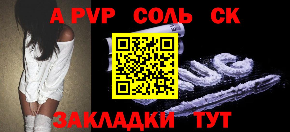 Alpha-PVP крисы CK Воткинск
