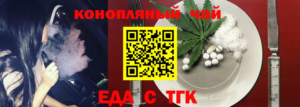 Cannafood марихуана  Вход с VPN  Воткинск 