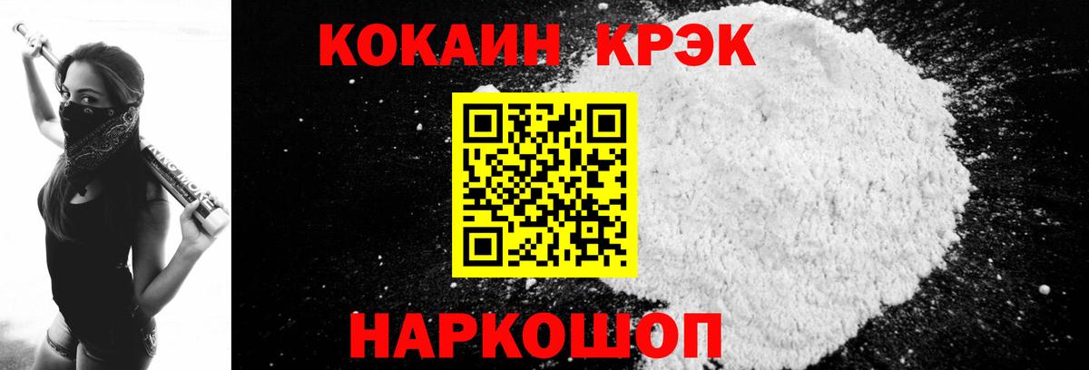 МЕФ кристаллы  Воткинск  Магазин наркотиков  Вход с VPN  ГАШИШ  Канабис  КОКАИН 