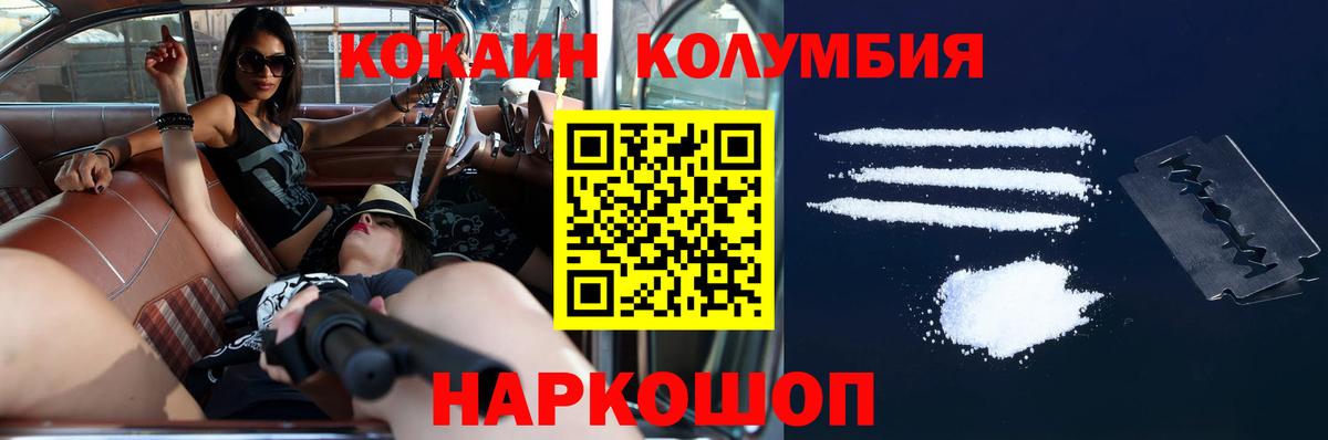 Cocaine  Вход с VPN  Воткинск  КОКАИН 99% 