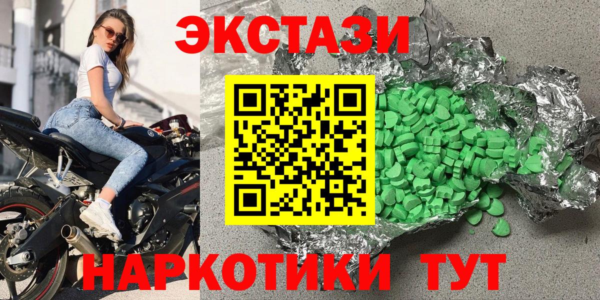 ЭКСТАЗИ таблы Воткинск