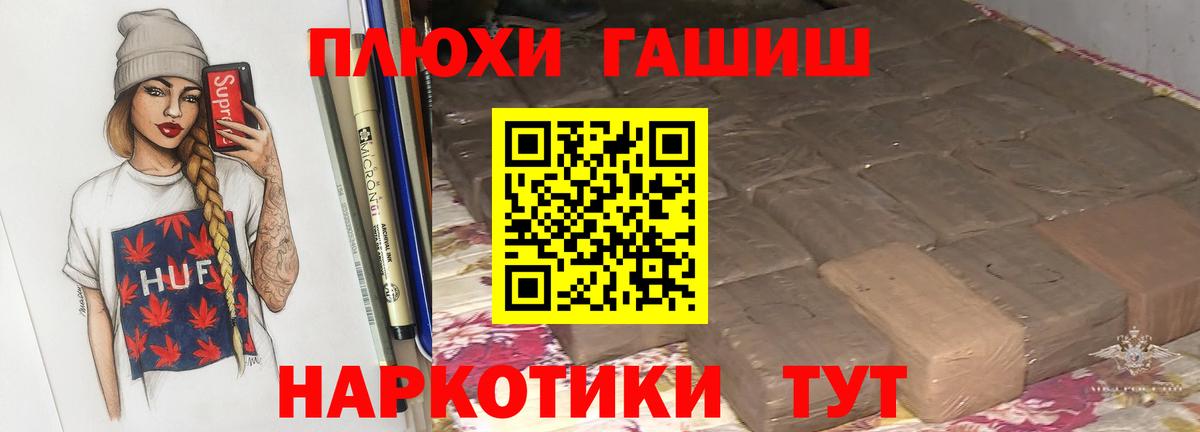 ГАШ Cannabis Воткинск