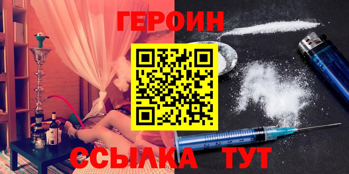 Героин афганец Воткинск