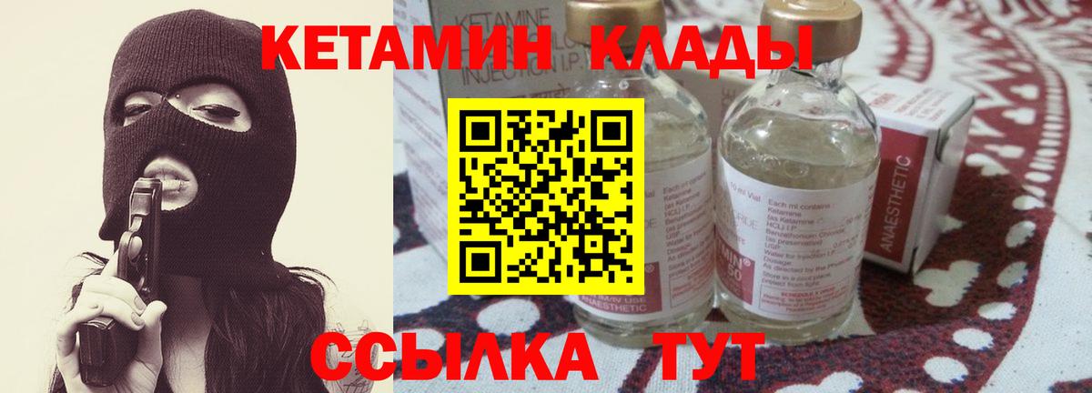Кетамин ketamine  Вход с VPN  КЕТАМИН ketamine  Воткинск 