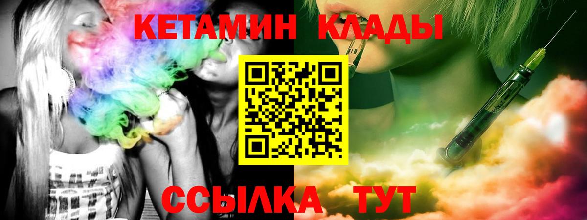 КЕТАМИН ketamine Воткинск