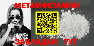 метамфетамин Коммунар