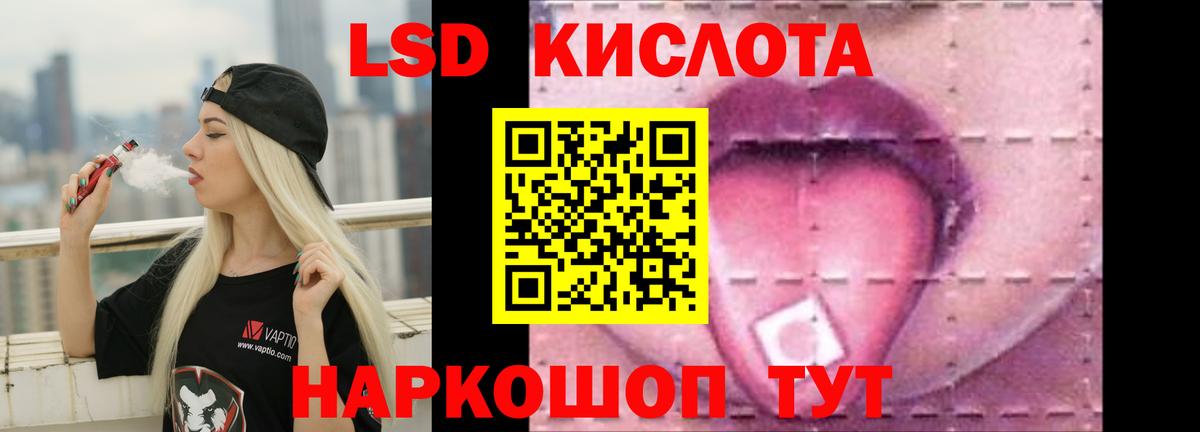 LSD-25 экстази  Вход с VPN  LSD-25 экстази ecstasy  Воткинск  Лсд 25 экстази кислота 