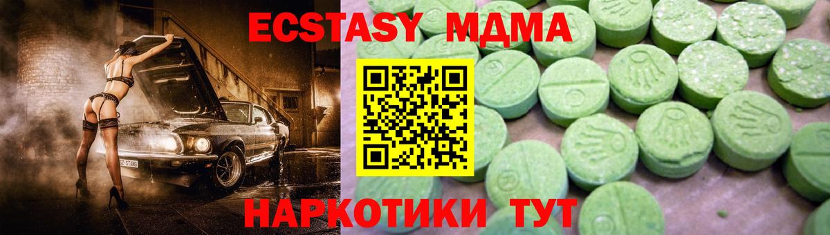 MDMA  Вход с VPN  Воткинск  МДМА молли  MDMA VHQ 
