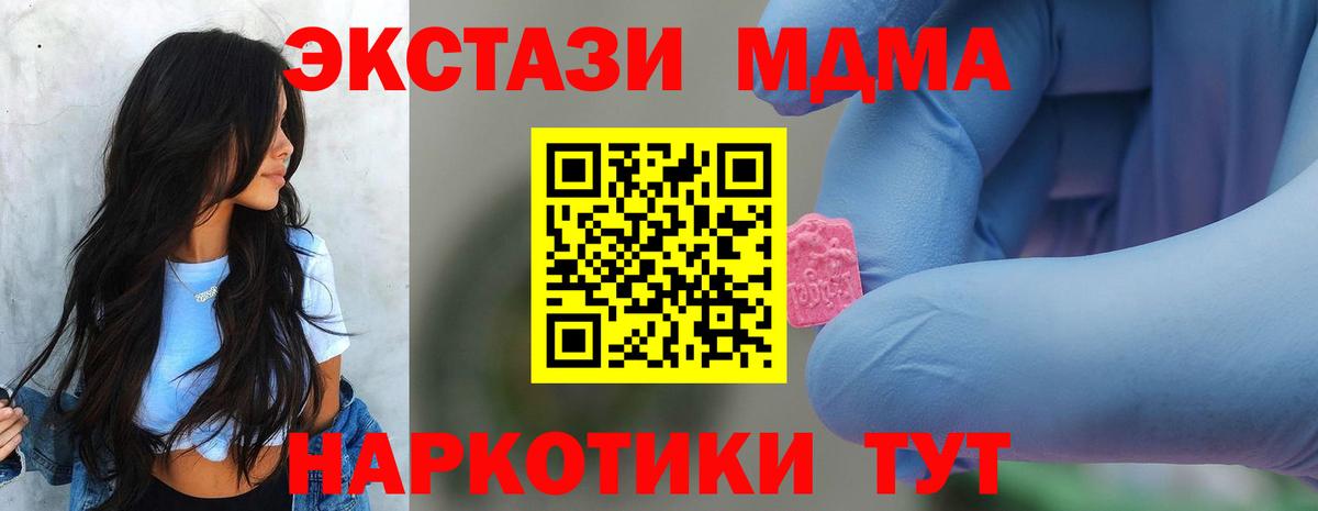 MDMA Molly Воткинск