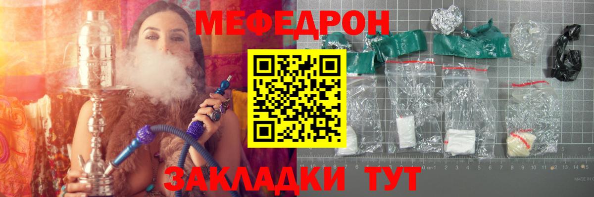 Мефедрон кристаллы  Вход с VPN  Воткинск  Мефедрон  МЕФ 4 MMC 