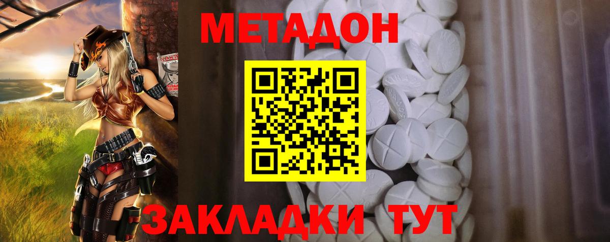 Метадон мёд  Вход с VPN  Воткинск  МЕТАДОН VHQ 