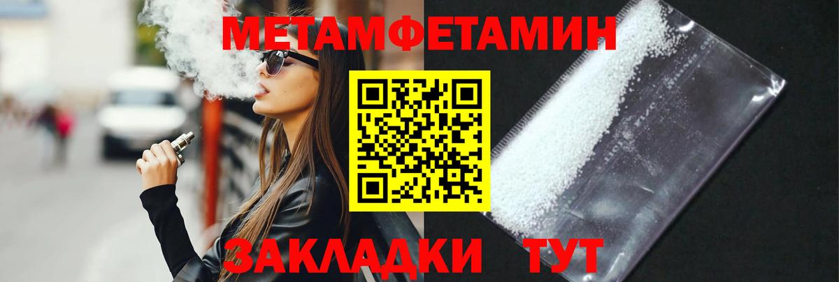 Воткинск  МЕТАМФЕТАМИН  Вход с VPN  Метамфетамин пудра 