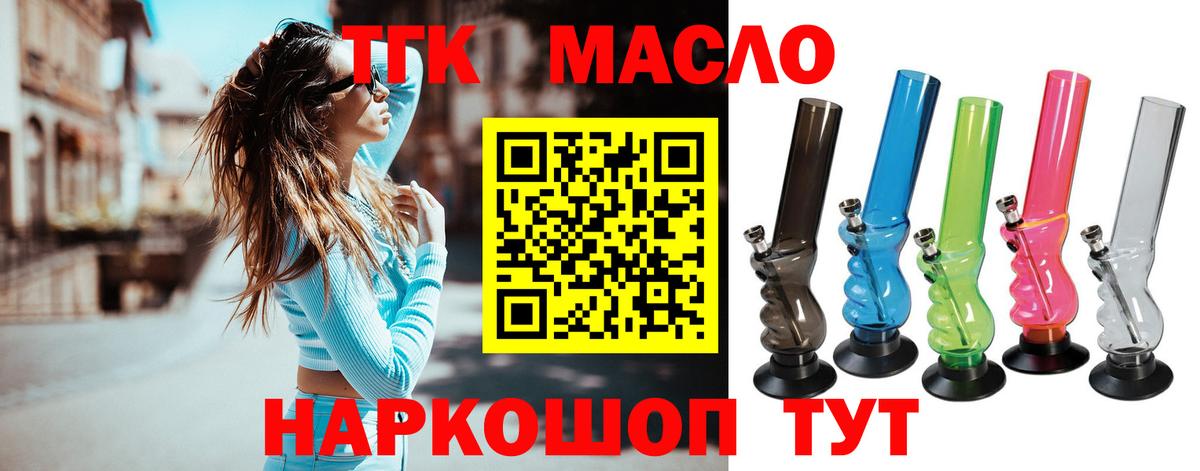 Воткинск  ТГК гашишное масло  Вход с VPN 