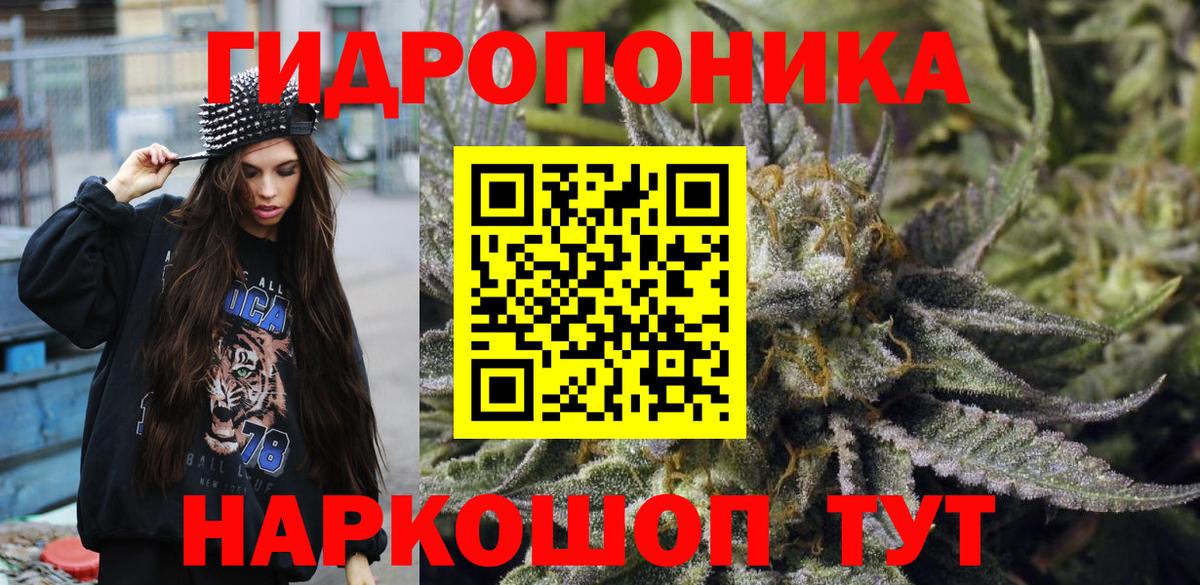 Конопля ГИДРОПОН  МАРИХУАНА Bruce Banner  Вход с VPN  Канабис планчик  Воткинск 